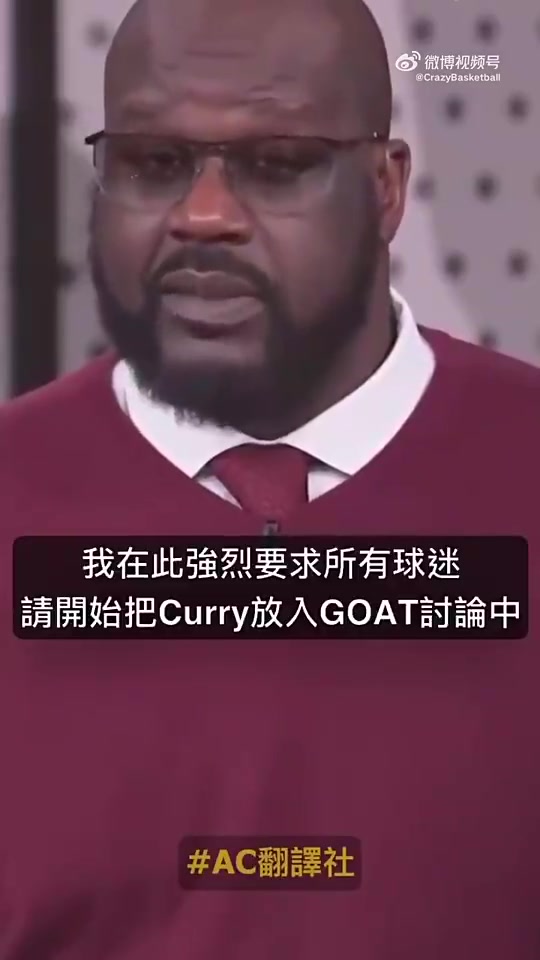 奧尼爾如果詹姆斯是GOAT那庫里也是,他有三個(gè)冠軍是在詹姆斯頭上拿的