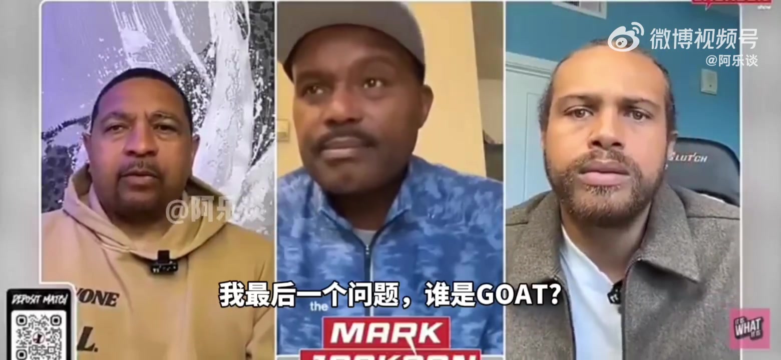 老哈達(dá)威此前喬丹毫無疑問是GOAT他會(huì)兼顧防守科比緊隨其后