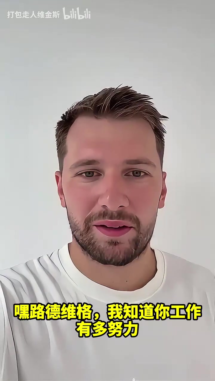 懟臉自拍東契奇這是越來越瘦了最后這個笑容太治愈了