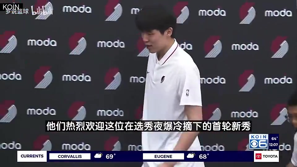 波特蘭美女記者此前所有節(jié)目都會(huì)報(bào)道楊瀚森他很有個(gè)性