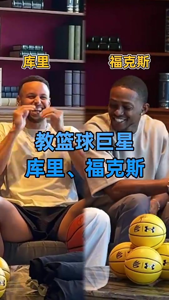 庫(kù)里此前中國(guó)行學(xué)習(xí)中文驚訝問(wèn)道我的外號(hào)是小學(xué)生