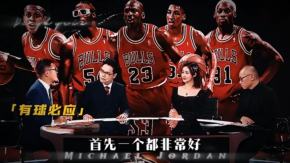 楊毅喬丹比詹姆斯帶隊更強(qiáng)詹姆斯總決賽輸6次 再厲害也沒贏