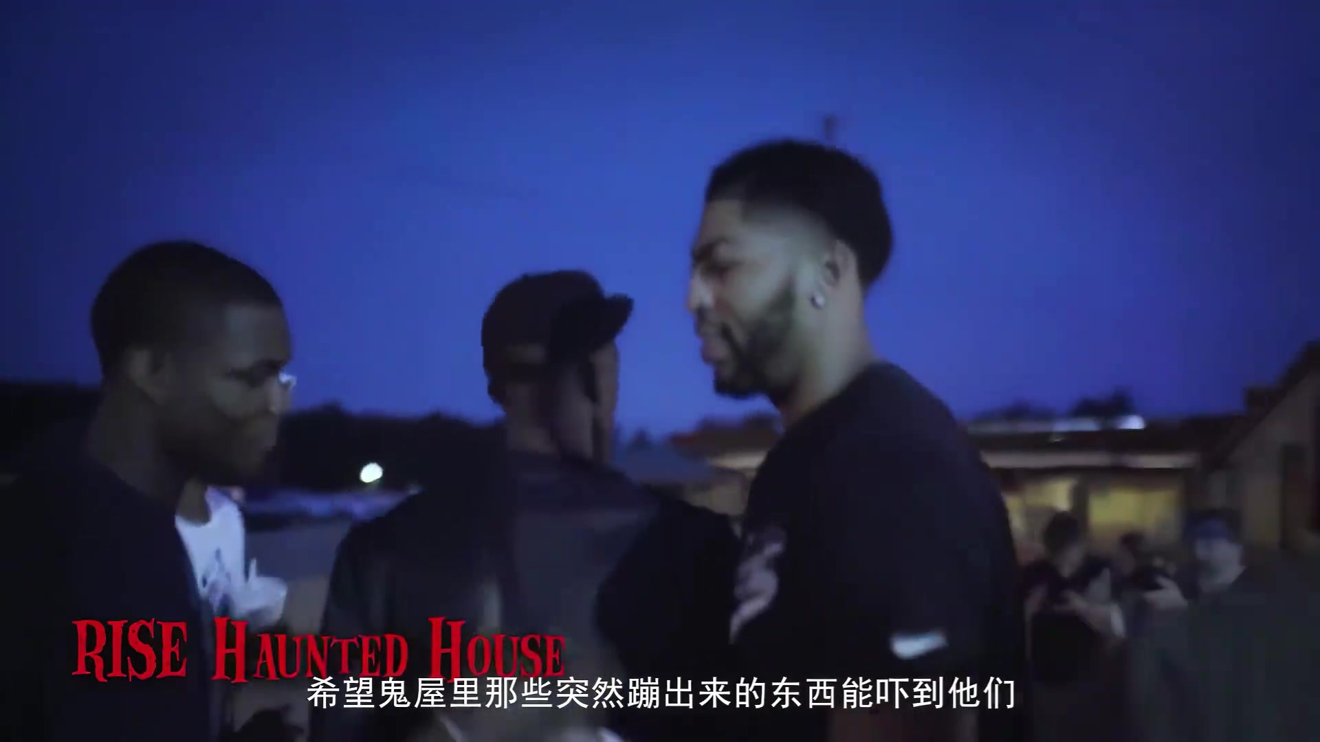 男孩子的快樂(lè)濃眉帶考神夜闖鬼屋被嚇慘了