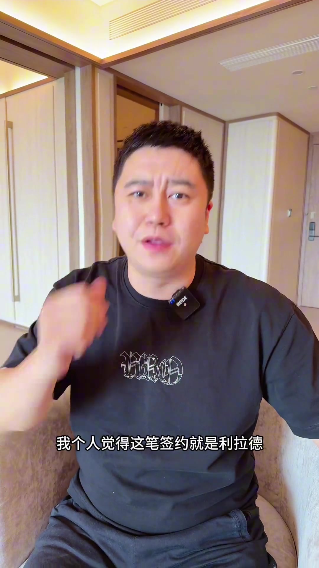 大史利拉德回歸開拓者 對雙方以及楊瀚森來說是三贏的局面