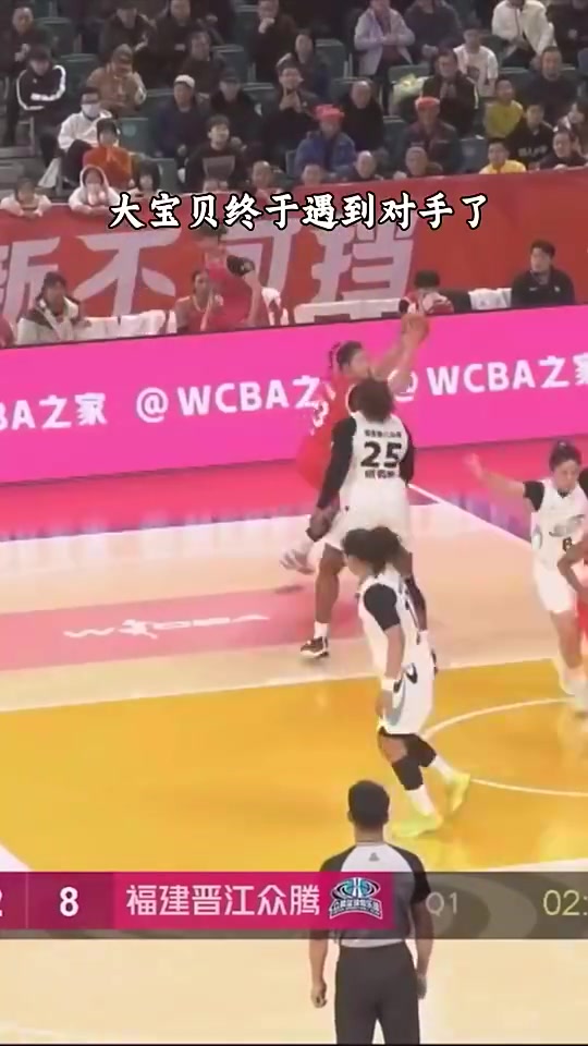 重量級(jí)對(duì)決大寶貝劉禹彤在WCBA賽場(chǎng)上也遇到對(duì)手了