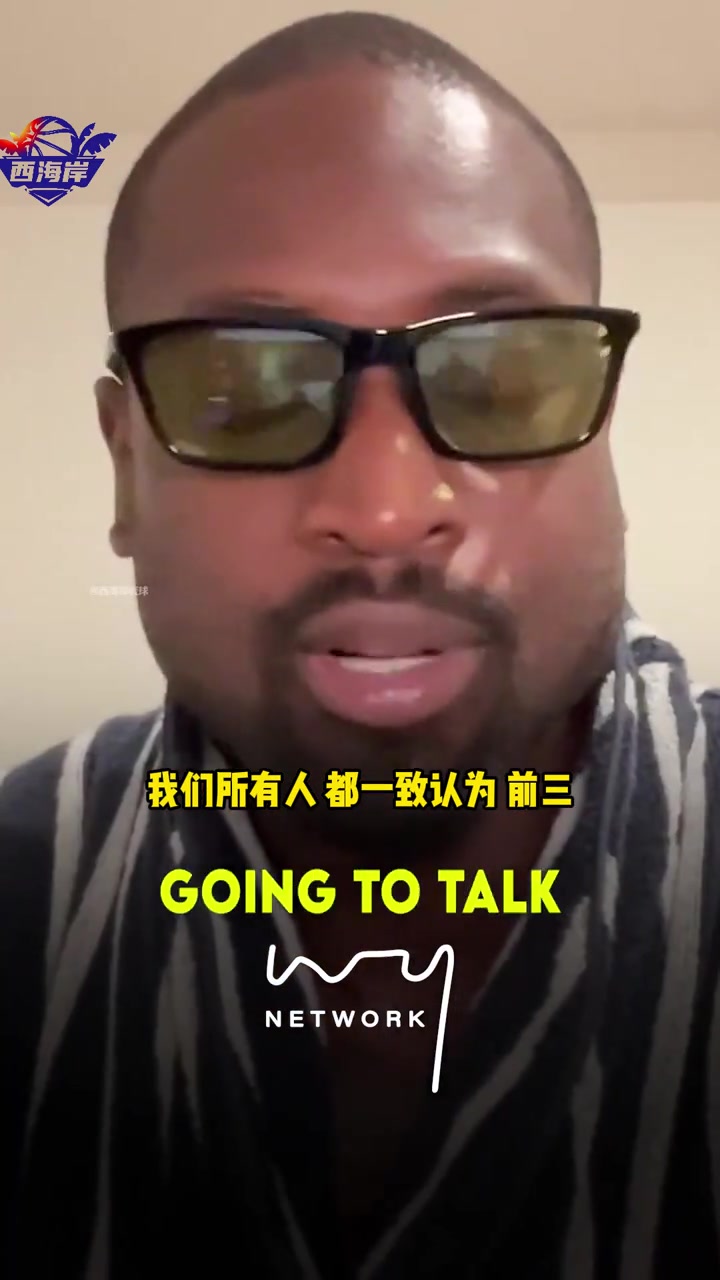 科比被美媒排在歷史第11韋德駁斥跟他交過手的都覺得他前3