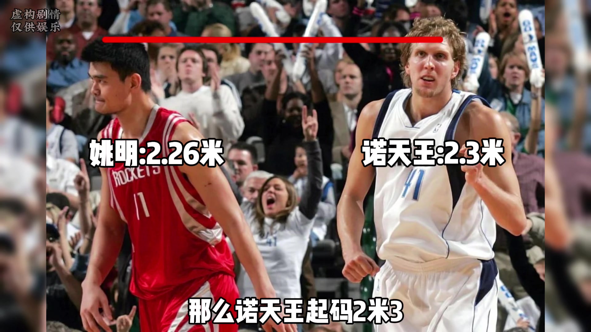 眾所周知庫(kù)里身高2米6