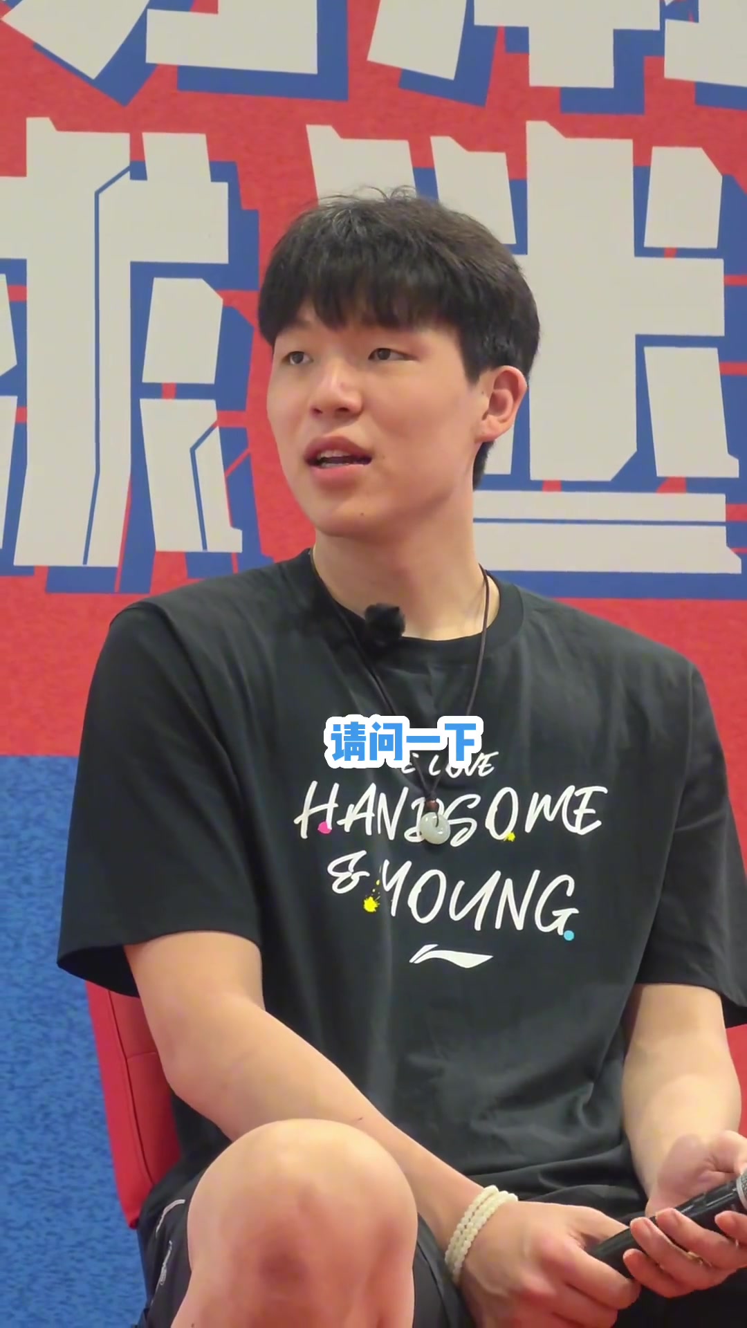 明年帶利拉德來淄博吃燒烤楊瀚森回應(yīng)球迷盡量吧盡量哥