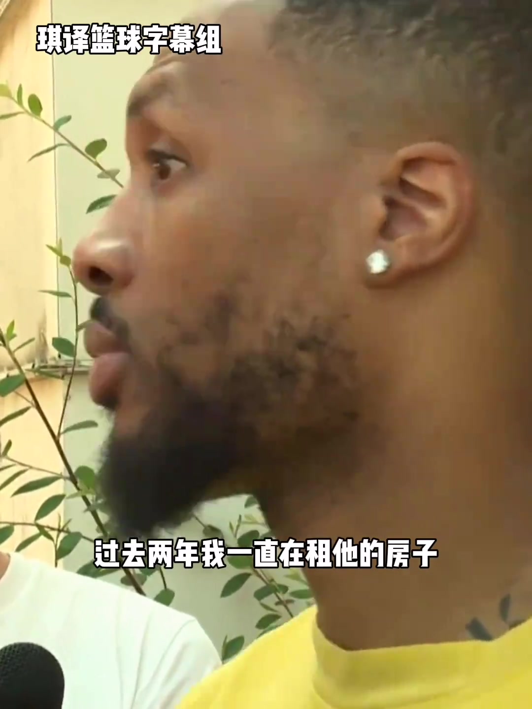 利拉德在雄鹿租了兩年霍勒迪的房子他家的無(wú)線網(wǎng)太差了