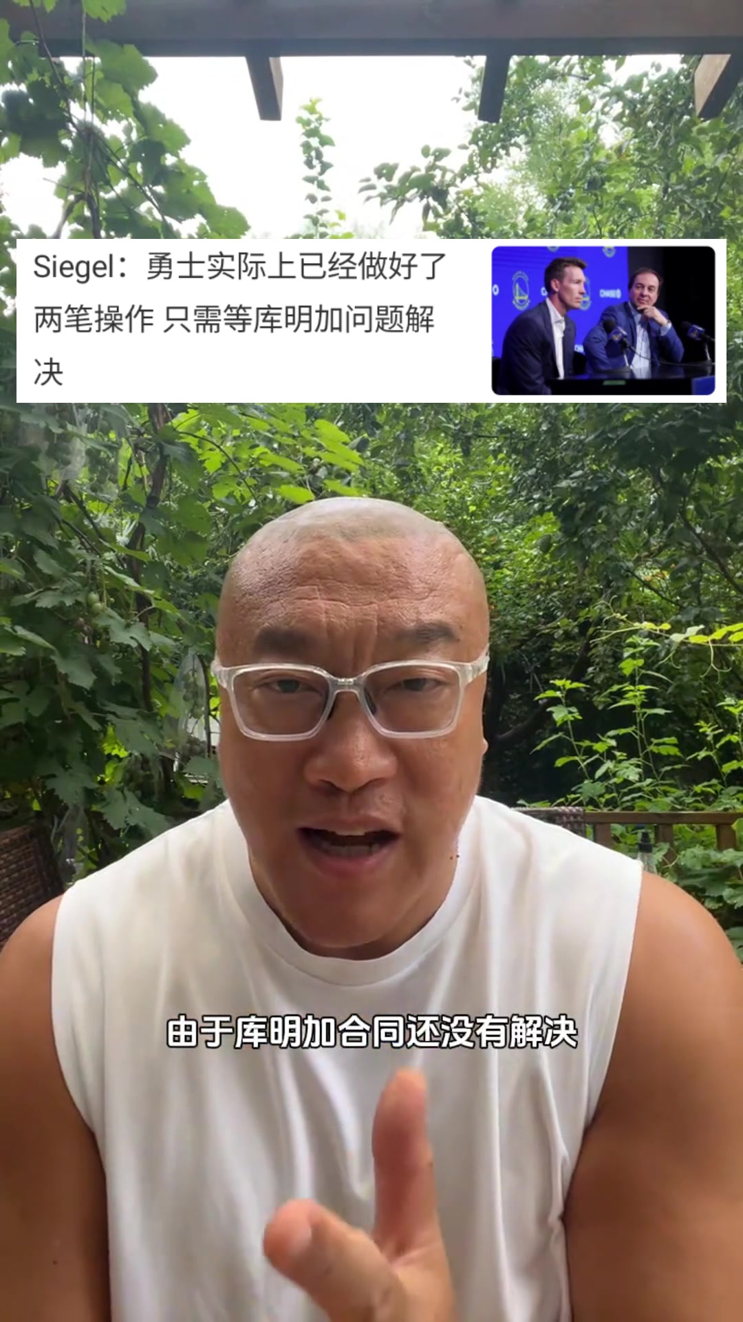 馬健勇士應(yīng)該盡早對(duì)庫(kù)明加做決斷拖得越久對(duì)勇士越不利