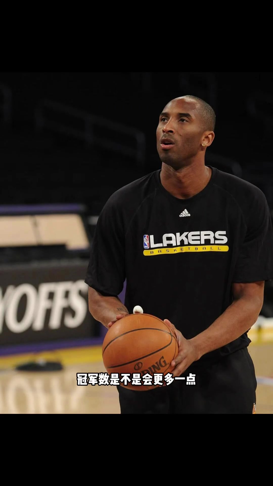 05-07這三年科比是不是浪費(fèi)了楊毅這三年他成熟了 知道一人不行