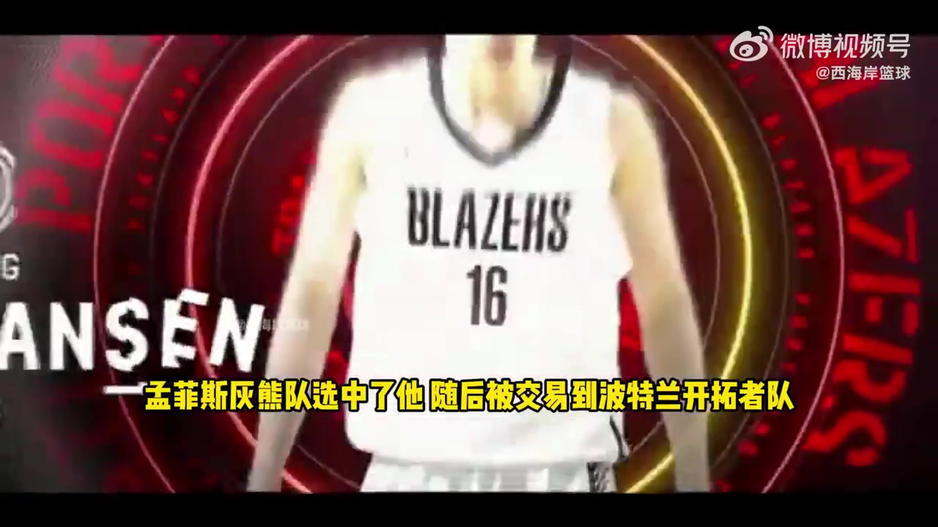 名記打趣要不萊昂納德和楊瀚森一起開個播客吧會很特別