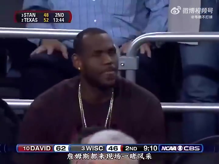 庫里08年瘋狂三月打出超神一戰(zhàn)剛好詹姆斯也在現(xiàn)場觀戰(zhàn)