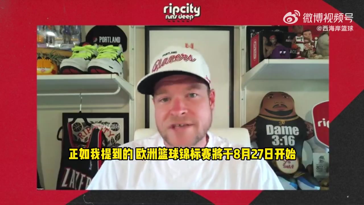 開(kāi)拓者隊(duì)記談亞洲杯楊瀚森缺席避免負(fù)荷過(guò)重中國(guó)隊(duì)仍有競(jìng)爭(zhēng)力