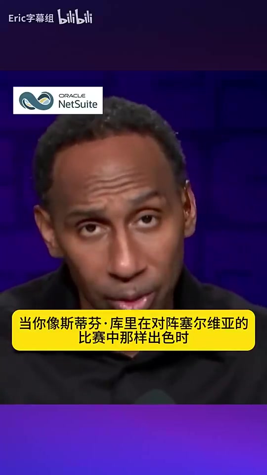 A-史密斯此前我不會貶低詹姆斯但我覺得奧運MVP是庫里