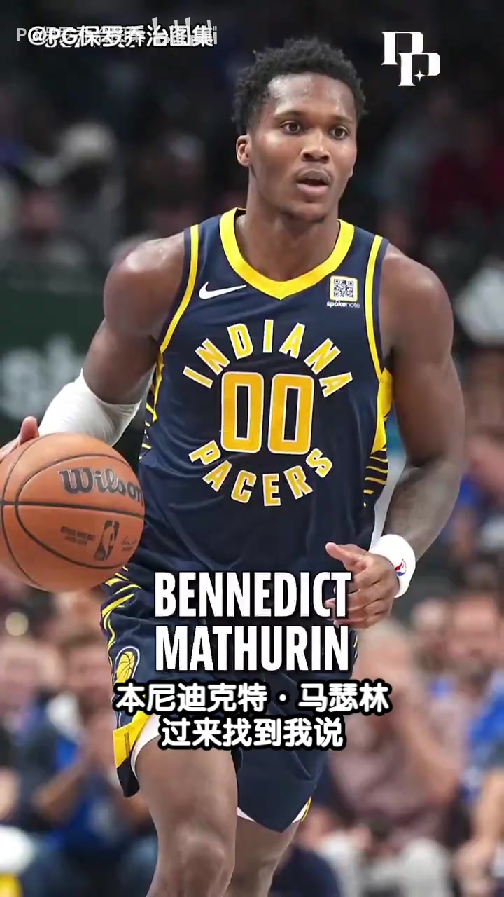 歡迎來(lái)到NBAVJ馬瑟林之前說(shuō)我進(jìn)聯(lián)盟以后他要把我打爆