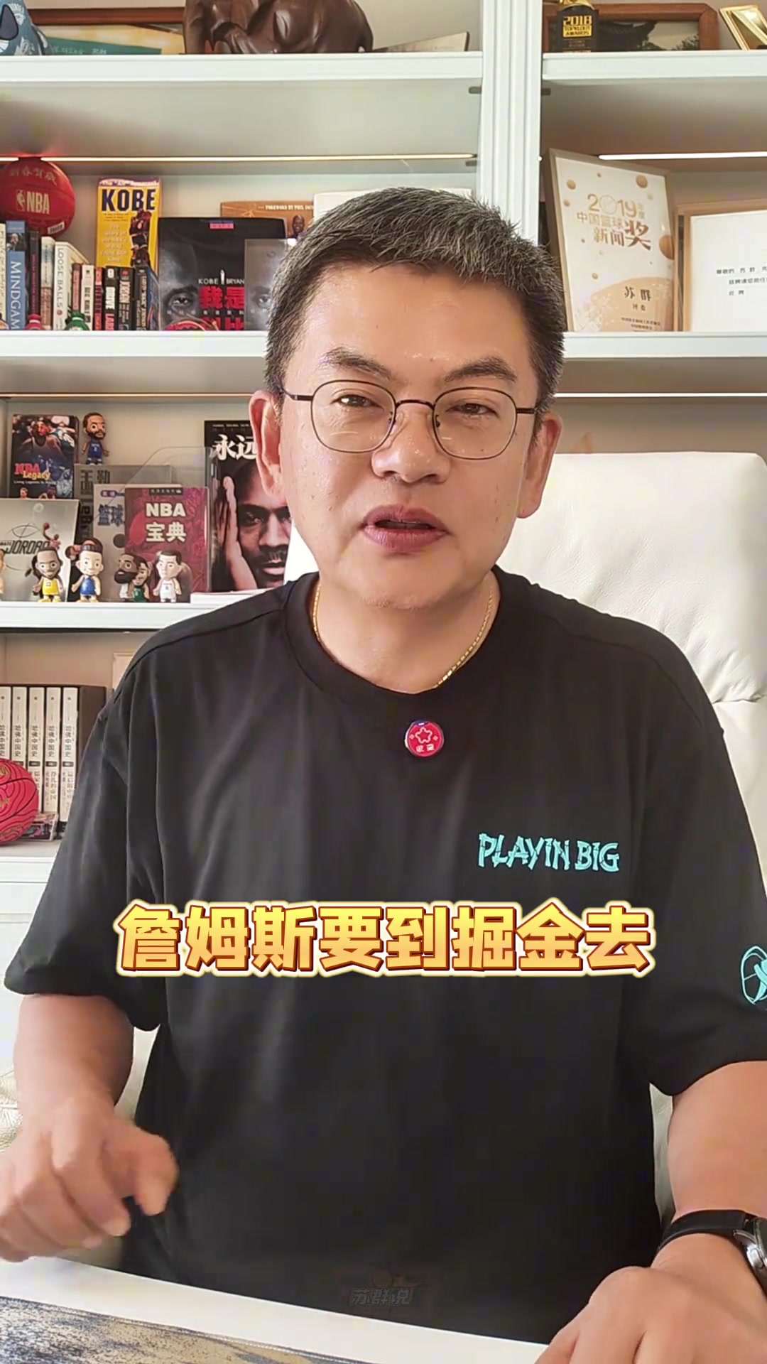 游艇會暗示詹約聯(lián)手蘇群老詹之后可能去歐洲打球建立新聯(lián)賽