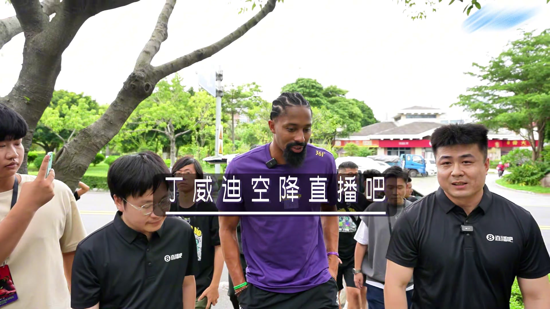 丁威迪空降直播吧vlog感受閩南風(fēng)情還與小編互動游戲