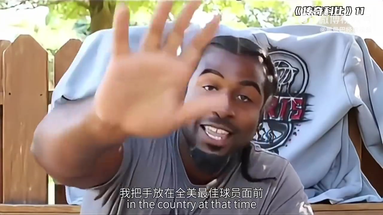 科比高中時(shí)期就已經(jīng)是明星級(jí)別球員和他交過手的都引以為豪