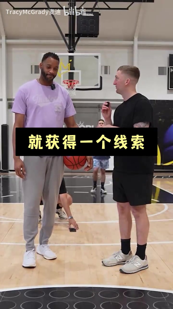 NBA百事通麥迪60秒投籃猜球員挑戰(zhàn)你第幾個問題猜到的