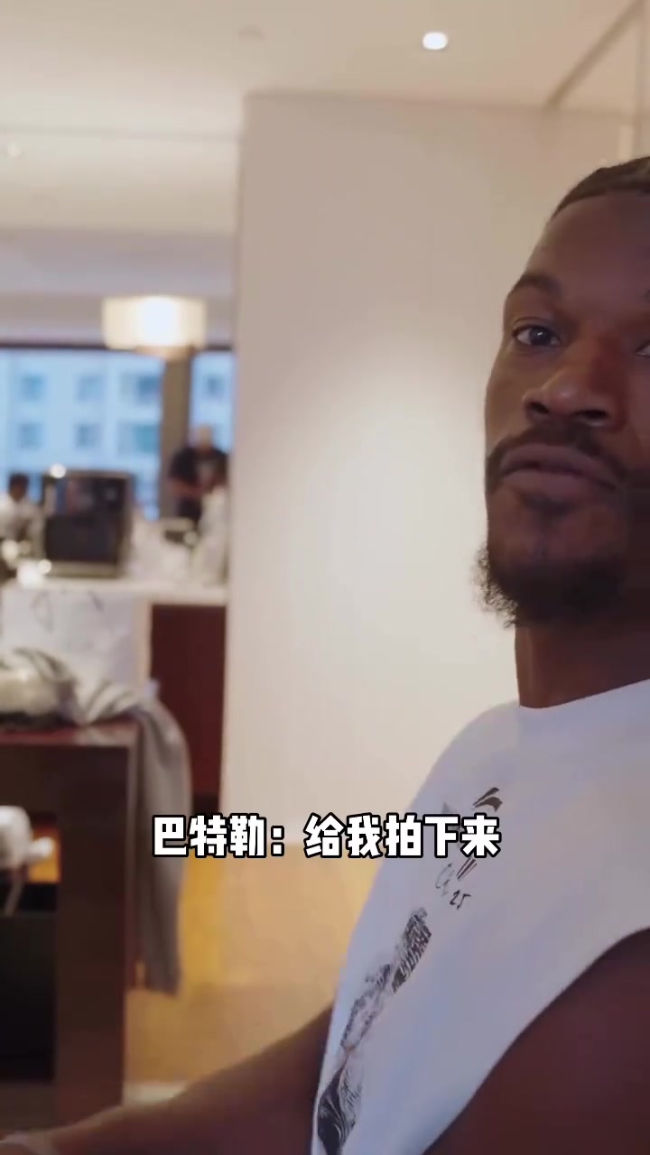 活動結(jié)束后巴特勒回到酒店玩起了骨牌