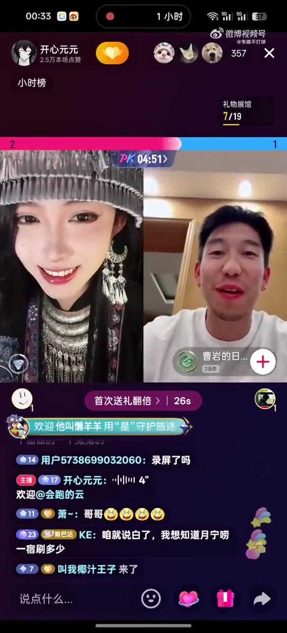 孩子名字都想好了美女一開(kāi)口把曹巖都整不會(huì)了