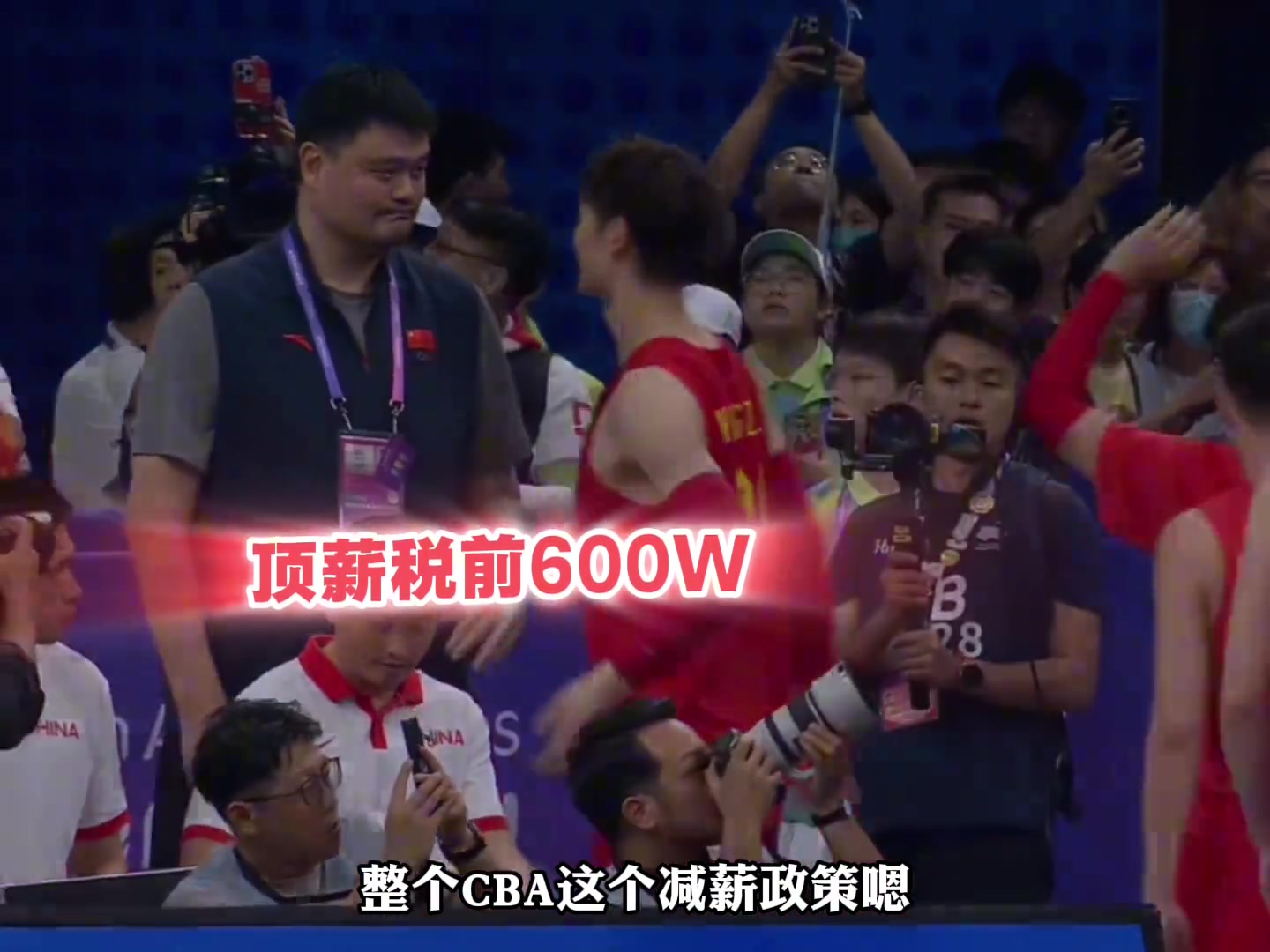 楊毅鼓勵(lì)運(yùn)動(dòng)員出去打姚明當(dāng)年提倡CBA減薪政策起作用了