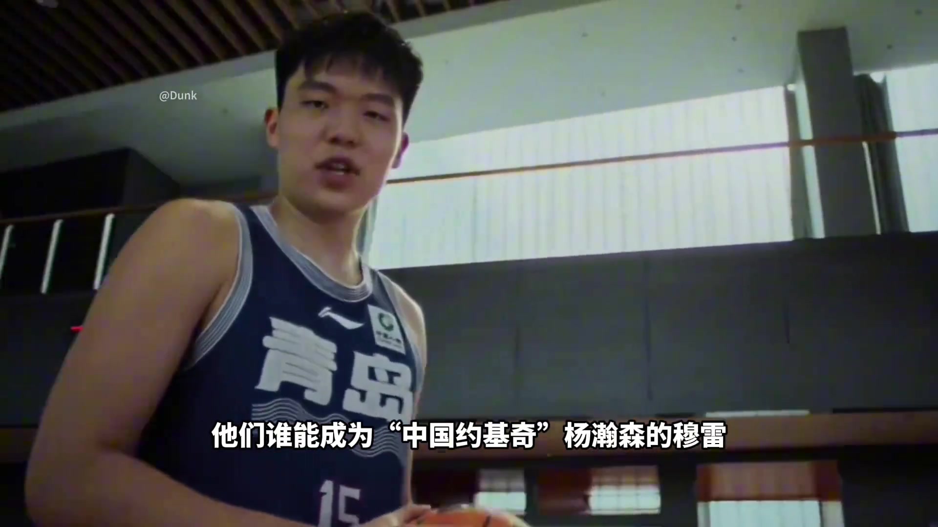 中國(guó)男籃四大新生代后衛(wèi)誰(shuí)能成為楊瀚森的中國(guó)穆雷