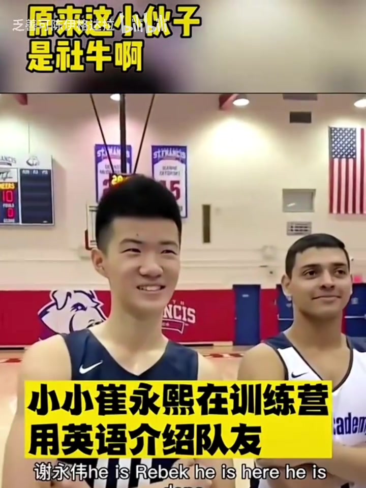 當(dāng)時(shí)的王俊杰還很瘦年輕的崔永熙在訓(xùn)練營(yíng)用英語(yǔ)介紹隊(duì)友