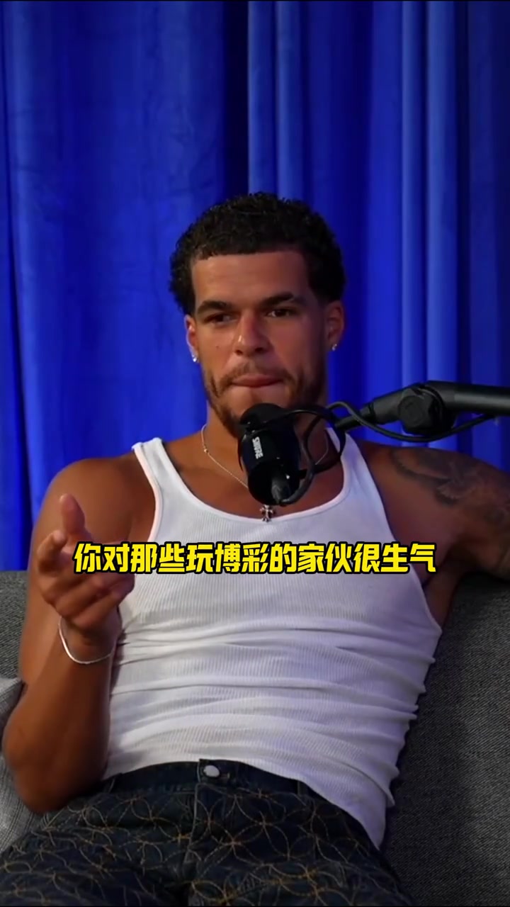 真敢說啊小波特一場假球提前畢業(yè) 可以讓身邊的窮哥們發(fā)財(cái)