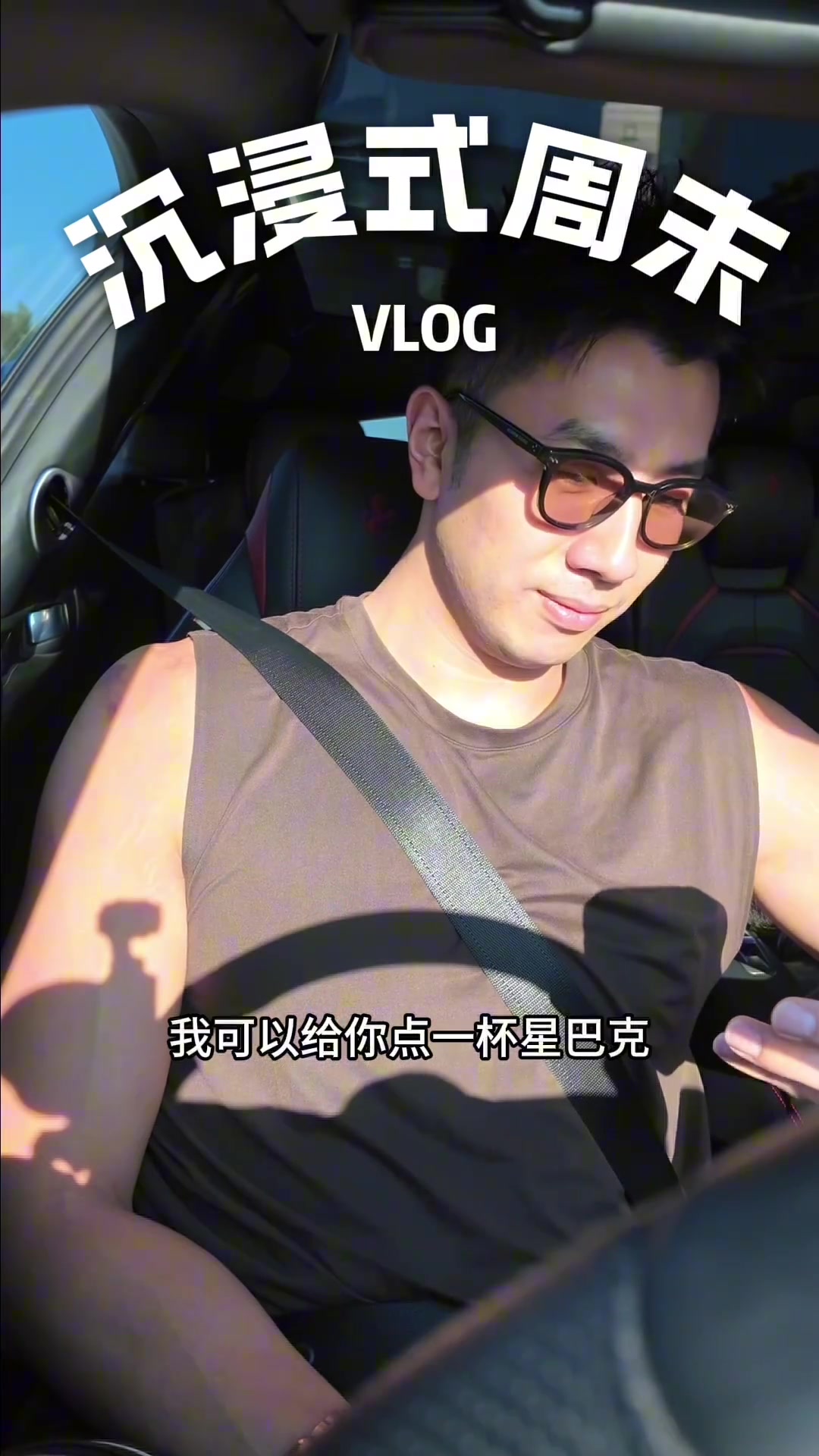 沉浸式跟著鄒雨宸感受下運(yùn)動(dòng)員休賽期的一天