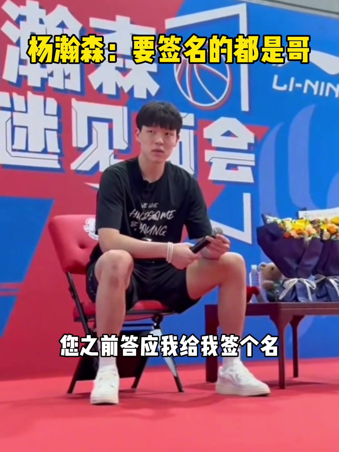 楊翰森的性格也太好了吧太寵粉了