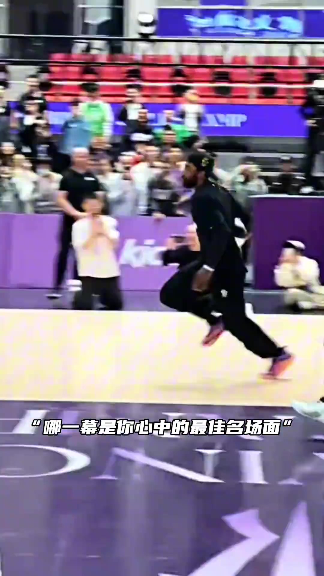 nba中國行五大控運名場面喬治羅斯考辛斯.....