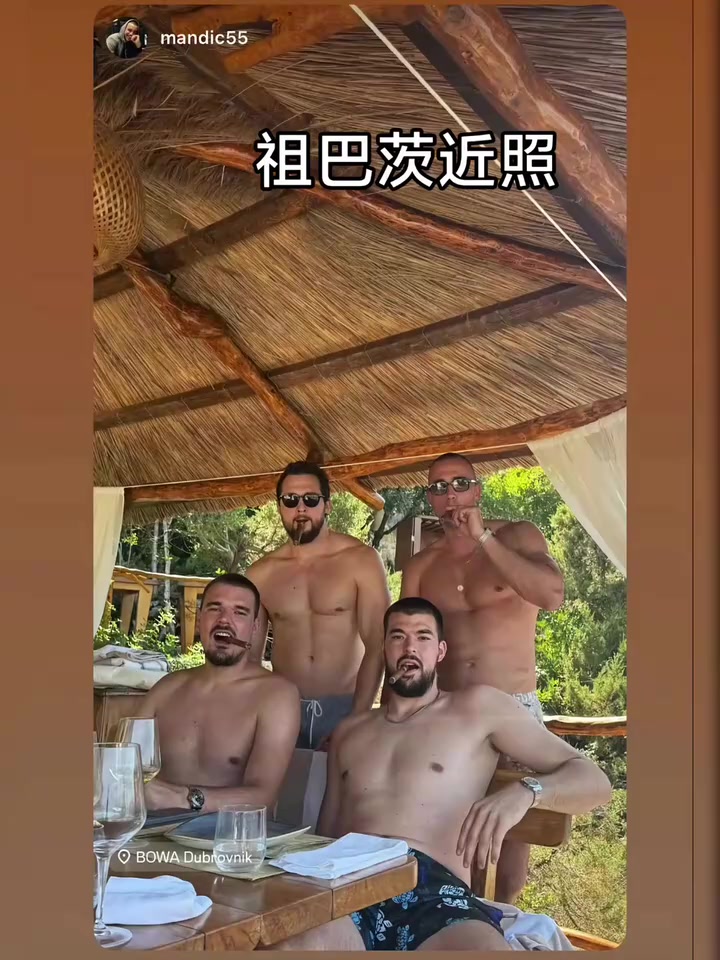 大佬氣質(zhì)越來越濃了啊祖巴茨近照這是越來越壯了啊