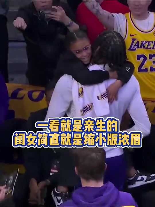 鐵定親生濃眉此前一把抱起自己女兒乍一看簡(jiǎn)直縮小版濃眉