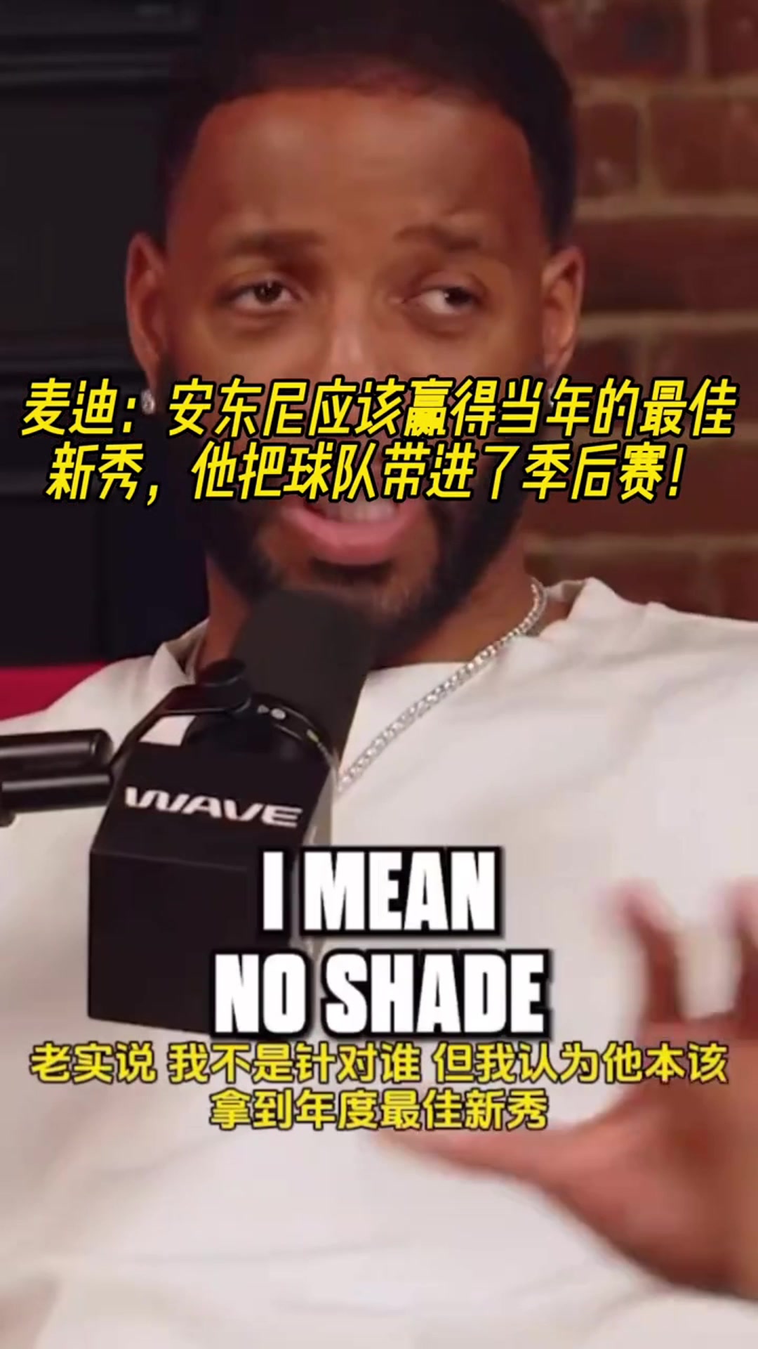 麥迪甜瓜當年應(yīng)該力壓詹姆斯贏得最佳新秀他帶隊打進季后賽