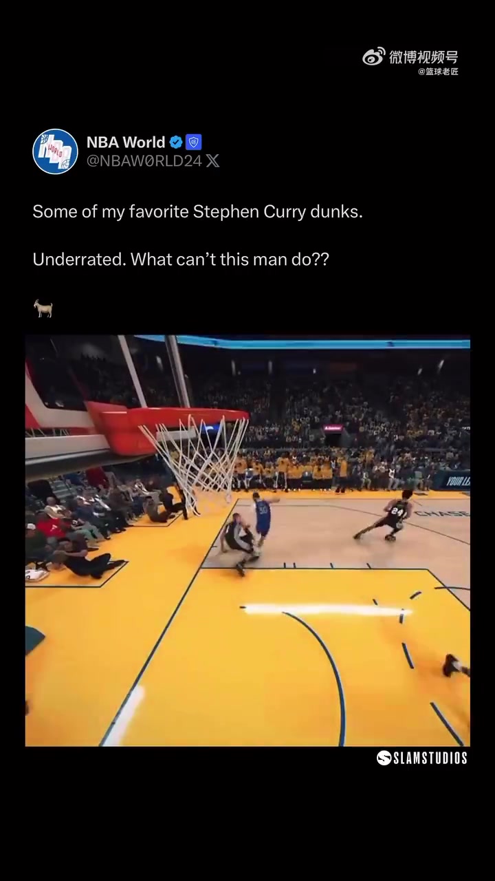 在游戲中過過癮網(wǎng)友在2K用庫里隔扣文班姚明奧胖老詹