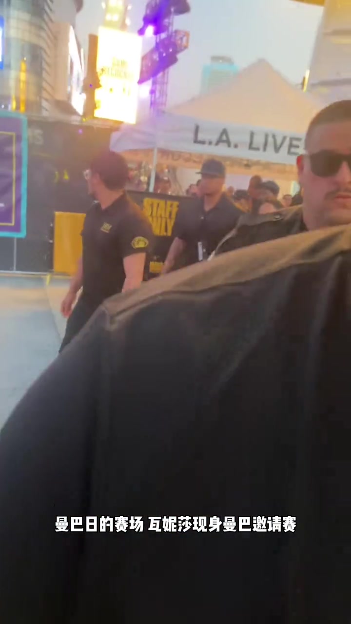 曼巴日科比遺孀瓦妮莎與湖人總經理佩林卡一塊現(xiàn)身曼巴邀請賽