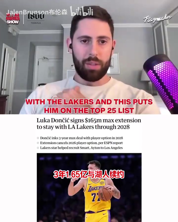 東契奇超值合同續(xù)約哈特我聽說?？怂挂I下整個(gè)圣安東尼奧