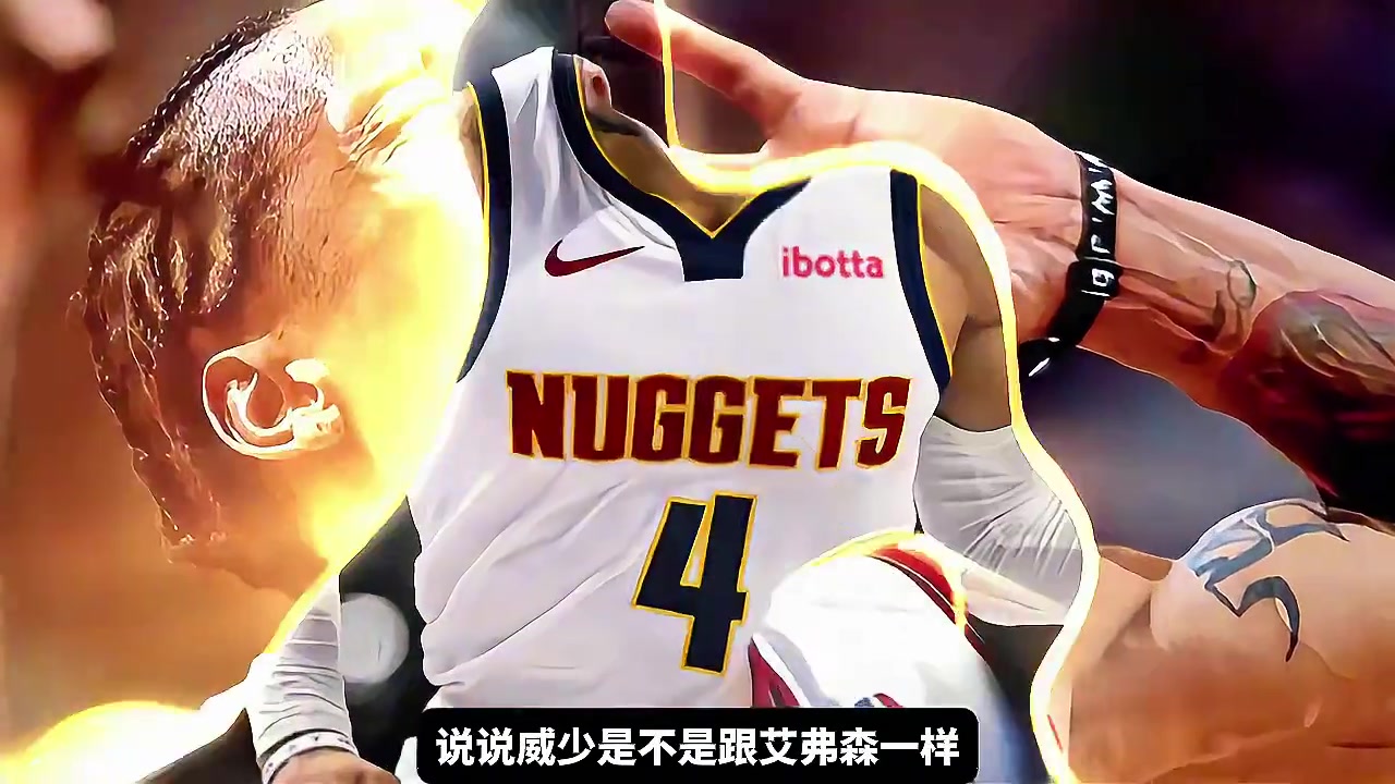 威少和艾弗森一個(gè)類型楊毅艾弗森的急停中距離多準(zhǔn)啊