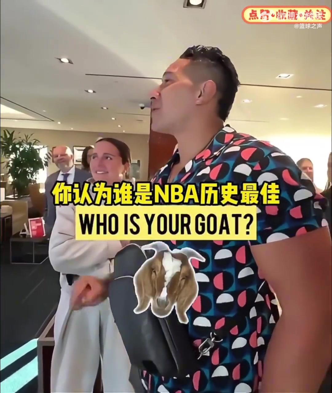 蕭華喬丹是NBA的Goat 別告訴詹姆斯我說過這話