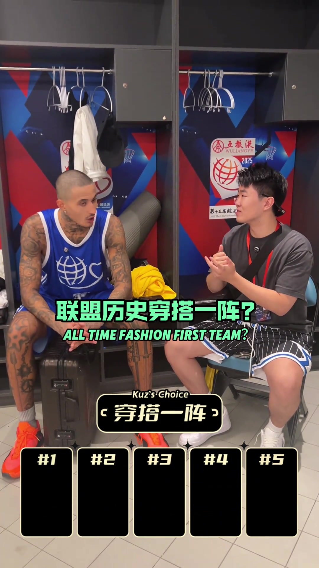 NBA歷史上誰最會(huì)穿庫(kù)茲馬第一個(gè)選擇竟然是那位馬刺名宿