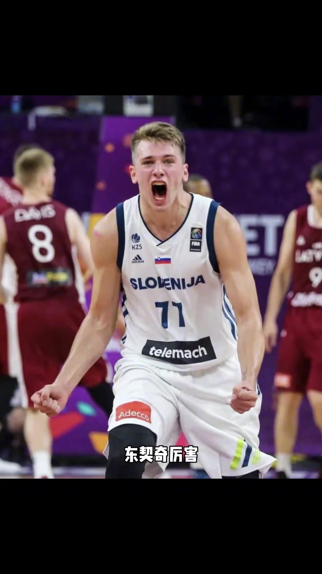 18歲詹姆斯vs18歲東契奇誰(shuí)更厲害楊毅東契奇厲害