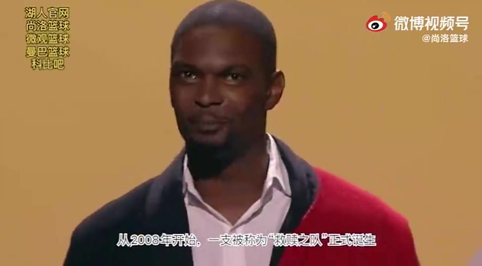 回顧經(jīng)典波什名人堂演講致敬科比他給我上了一課