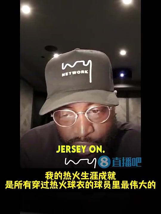 韋德我是熱火隊史第一人但穿過熱火球衣的最偉大球員是詹姆斯