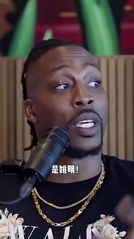 霍華德此前對比姚明與文班姚明我根本防不住但文班會被巔峰的我撞飛