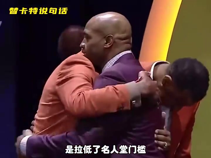 卡特沒有硬榮譽(yù)進(jìn)名人堂是拉低名人堂的門檻楊毅我覺得并沒有