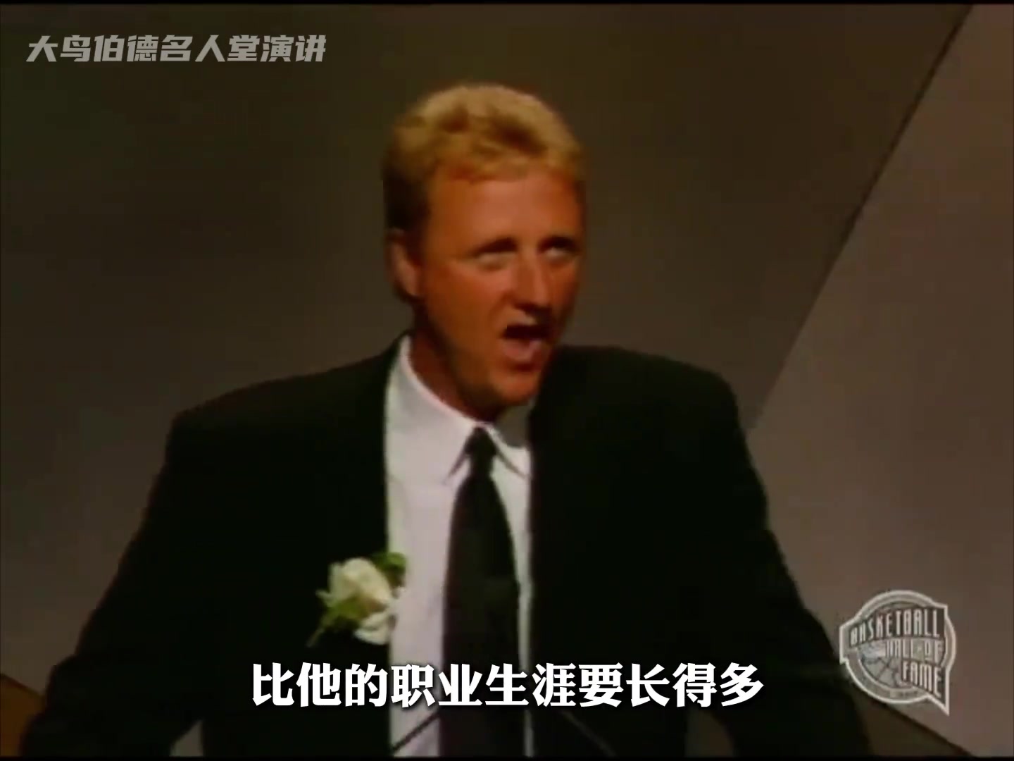 垃圾話之王NBA第一代最強(qiáng)白人 伯德名人堂演講有多吊