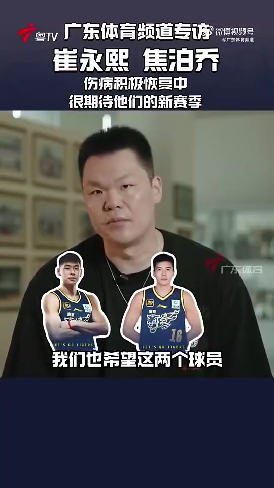 朱芳雨球隊(duì)評(píng)估認(rèn)為崔永熙100康復(fù)沒(méi)問(wèn)題對(duì)他充滿(mǎn)期待