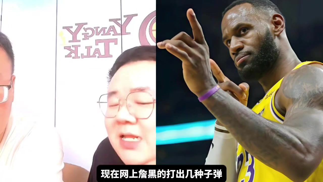 楊毅團隊老詹打球并不臟在場上還有保護對手的運動家精神不要無腦尬黑